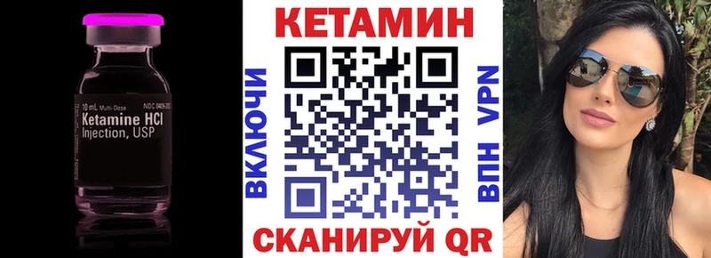 КЕТАМИН VHQ  Озёры 