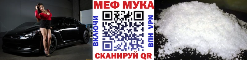 МЕФ мука  закладка  Озёры 