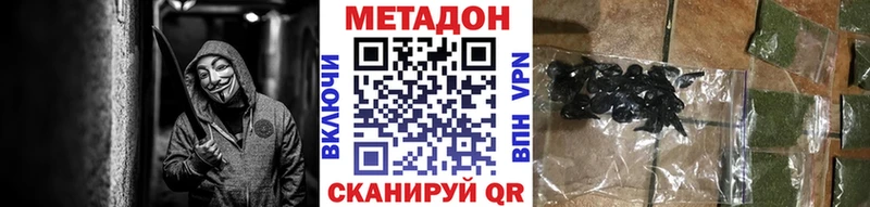 МЕТАДОН methadone  Озёры 